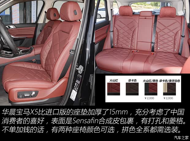 华晨宝马 宝马X5 2022款 xDrive 30Li M运动套装