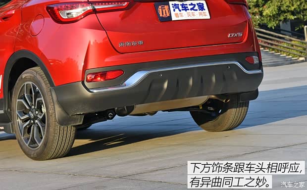 东南汽车 东南DX5 2019款 1.5T CVT旗舰型 东南汽车 东南DX5 2019款 1.5T CVT旗舰型