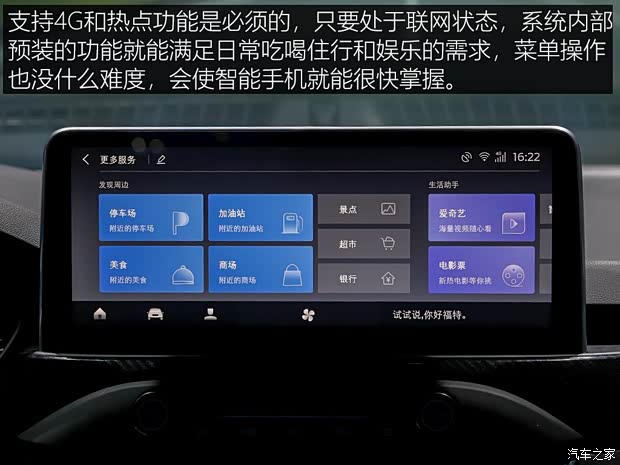 长安福特 长安福特Escape 2019款 基本型