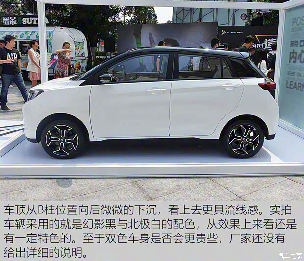 新特汽车 SITECH DEV 1 2018款 尊享版