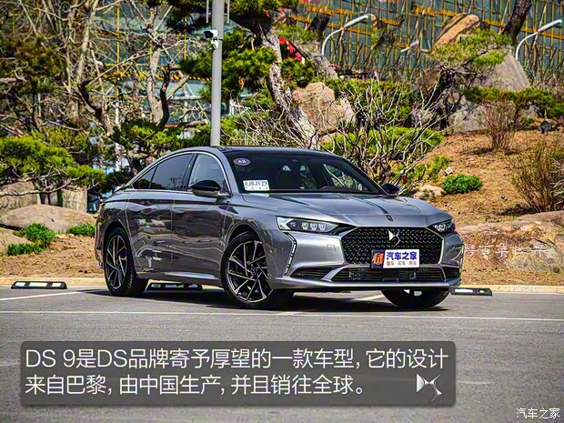 DS汽车 DS 9 2021款 45THP 歌剧院版 DS汽车 DS 9 2021款 45THP 歌剧院版
