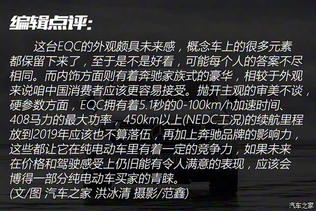 梅賽德斯-EQ 奔馳EQC 2018款 基本型 梅賽德斯-EQ 奔馳EQC 2018款 基本型