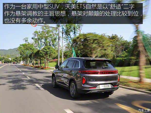 天美汽车 天美汽车ET5 2020款 智健合一版520km