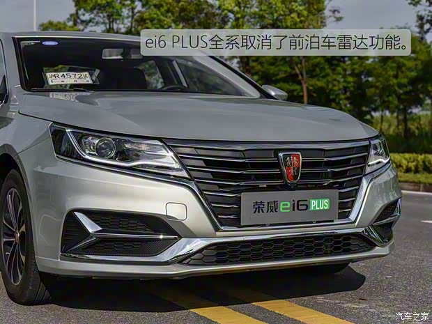 上汽集團(tuán) 榮威ei6 2019款 PLUS 50T 互聯(lián)網(wǎng)榮耀旗艦版