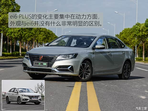 上汽集團(tuán) 榮威ei6 2019款 PLUS 50T 互聯(lián)網(wǎng)榮耀旗艦版