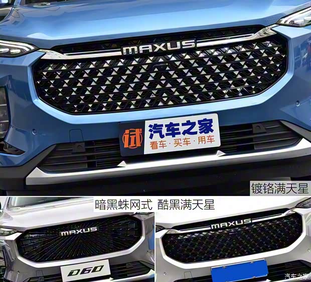 上汽大通 上汽MAXUS D60 2019款 1.3T 手動樂享版