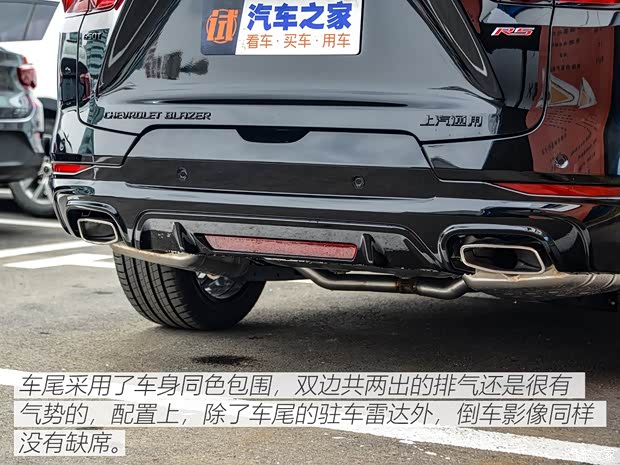 上汽通用雪佛蘭 開拓者 2020款 RS 上汽通用雪佛蘭 開拓者 2020款 RS