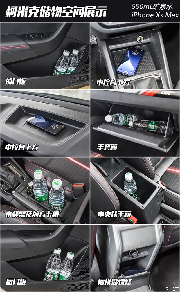 上汽大众斯柯达 柯米克 2020款 改款 GT TSI230 DSG旗舰版 国VI 上汽大众斯柯达 柯米克 2020款 改款 GT TSI230 DSG旗舰版 国VI