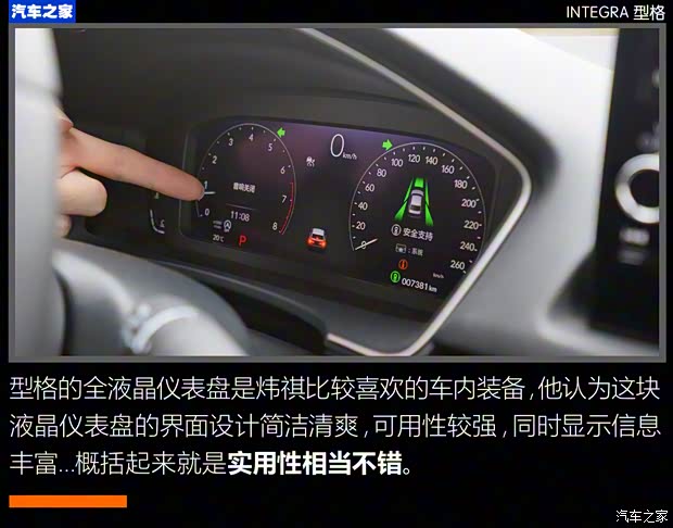 广汽本田 型格 2022款 240TURBO CVT尊享版