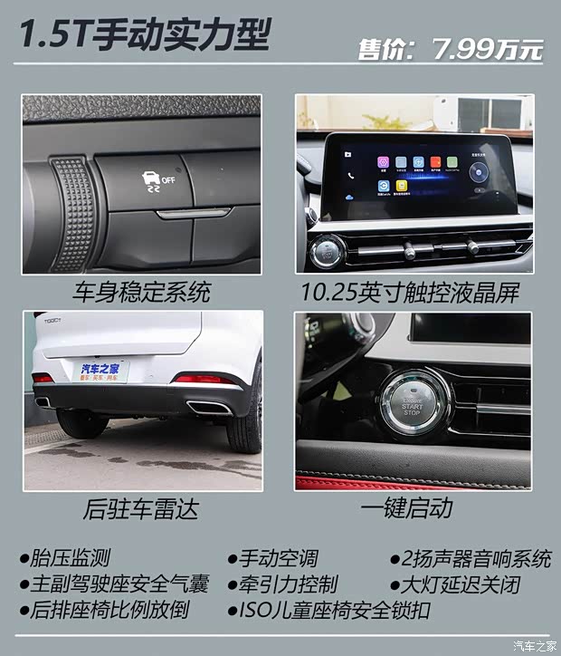 奇瑞汽车 瑞虎7 2020款 1.5T CVT豪华型