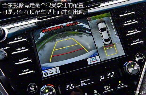 广汽丰田 凯美瑞 2018款 2.5HQ 旗舰版