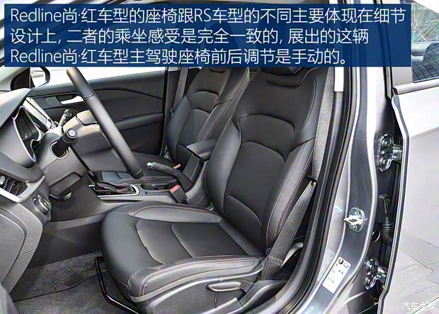 上汽通用雪佛兰 科鲁泽 2019款 Redline版