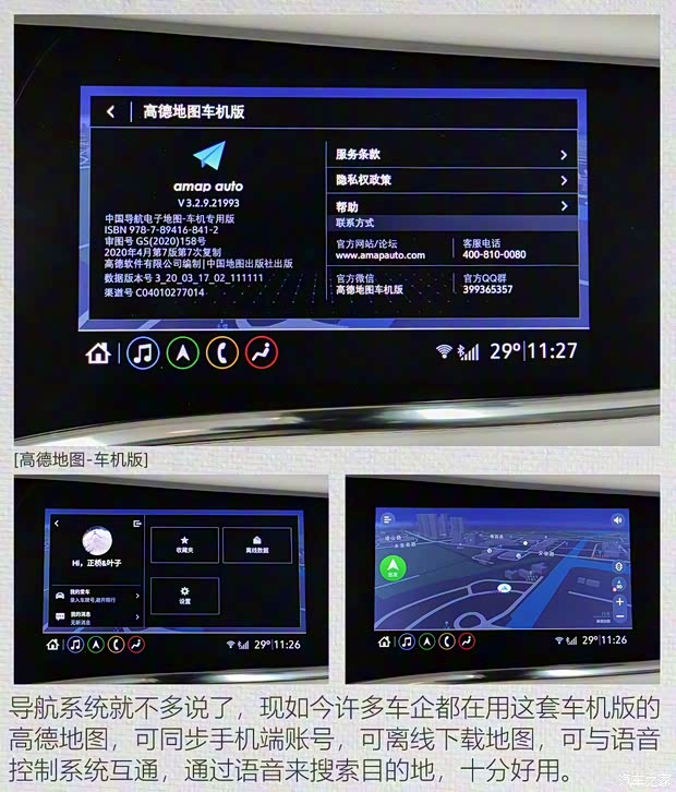 上汽通用別克 昂科旗 2020款 28T 四驅(qū)Avenir艾維亞 上汽通用別克 昂科旗 2020款 28T 四驅(qū)Avenir艾維亞