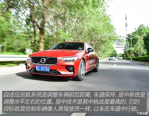 沃爾沃亞太 沃爾沃S60 2020款 T5 智雅運(yùn)動(dòng)版