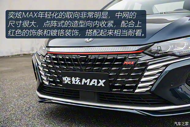 東風(fēng)乘用車 奕炫MAX 2021款 燃油版試裝車