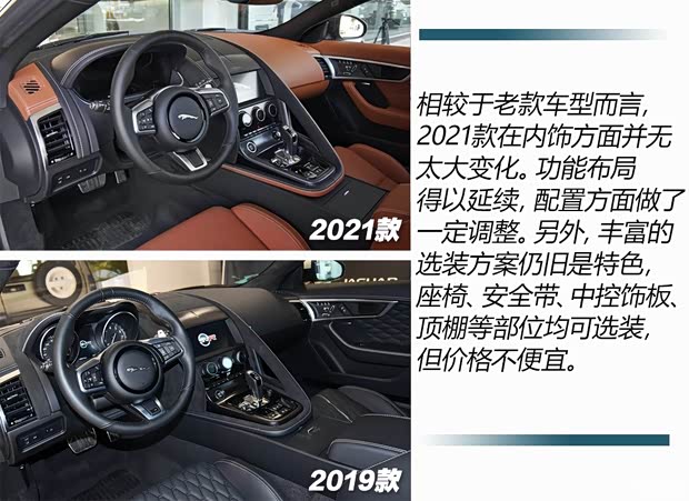 捷豹 捷豹F-TYPE 2021款 P380 全驱R-Dynamic硬顶版