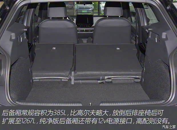 上汽大眾 大眾ID.3 2022款 Pure 純凈版