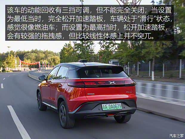 小鵬汽車 小鵬汽車G3 2020款 520長(zhǎng)續(xù)航 尊享版