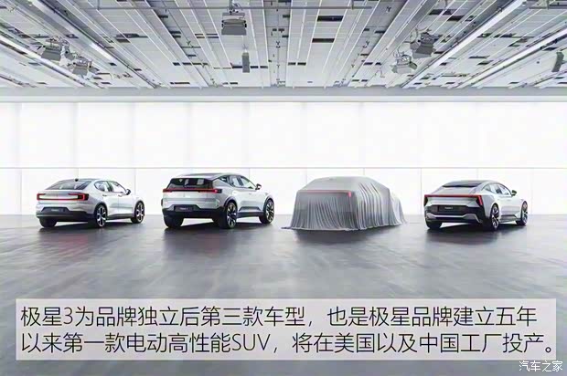 Polestar Polestar 3 2024款 雙電機高性能