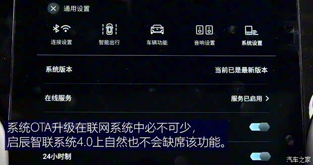 东风启辰 启辰星 2020款 260T 自动48V轻混增压 星曜版