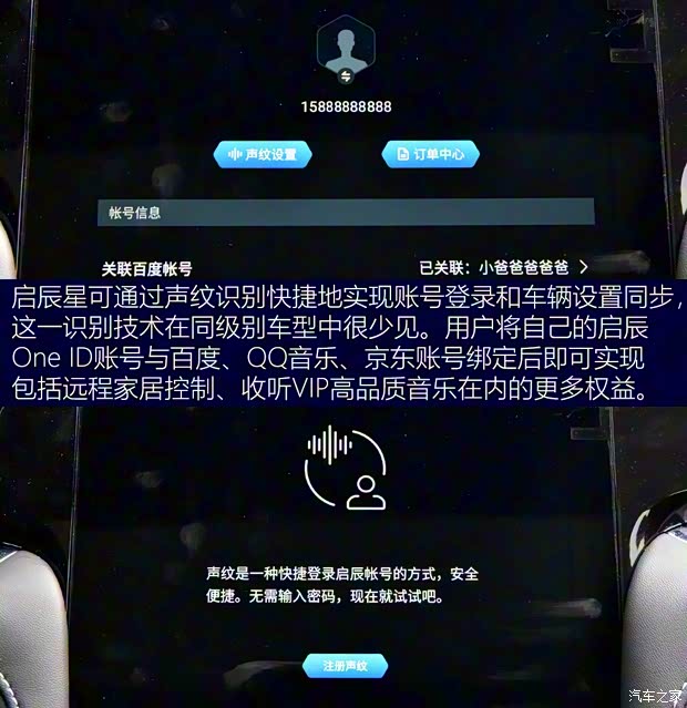 东风启辰 启辰星 2020款 260T 自动48V轻混增压 星曜版