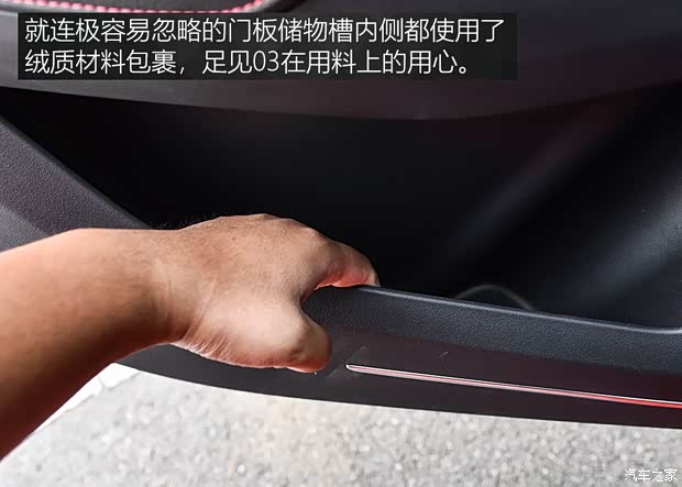 领克 领克03 2018款 基本型