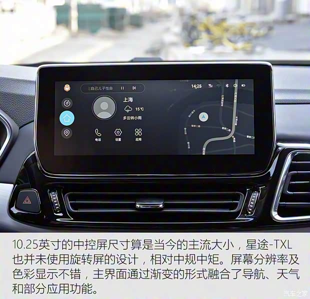 星途 星途TX 2019款 TXL 1.6T 兩驅(qū)鉆石版