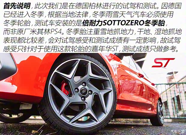 福特(進口) 嘉年華(進口) 2019款 ST