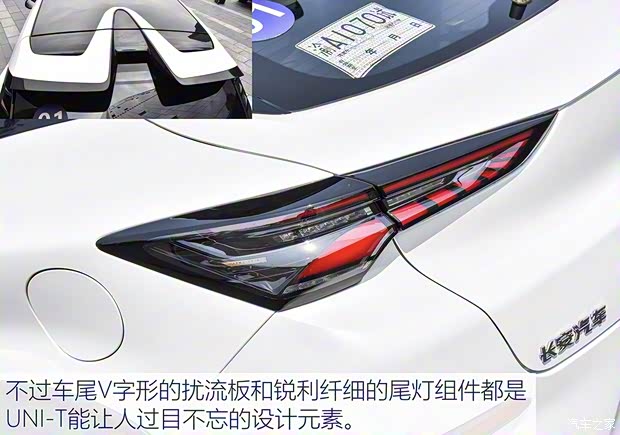 長安汽車 長安UNI-T 2020款 1.5T 時(shí)尚版