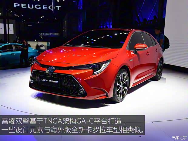 广汽丰田 雷凌 2019款 双擎 基本型