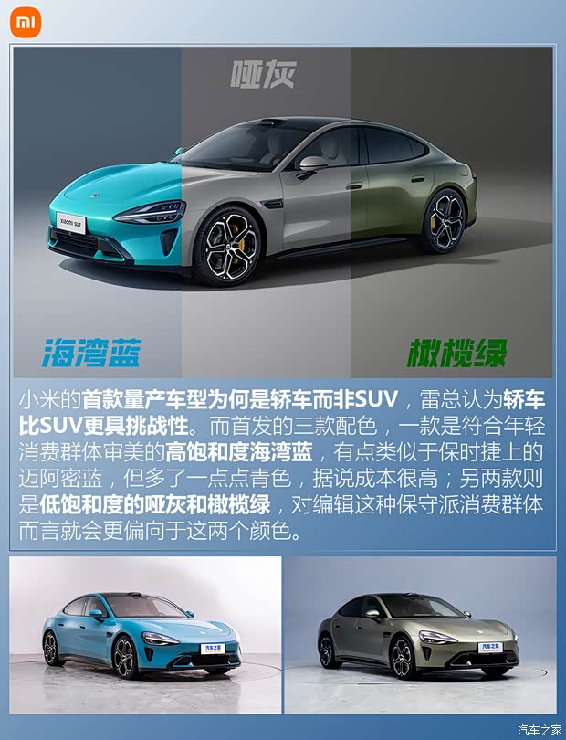 小米汽車(chē) 小米SU7 2023款 800km Max