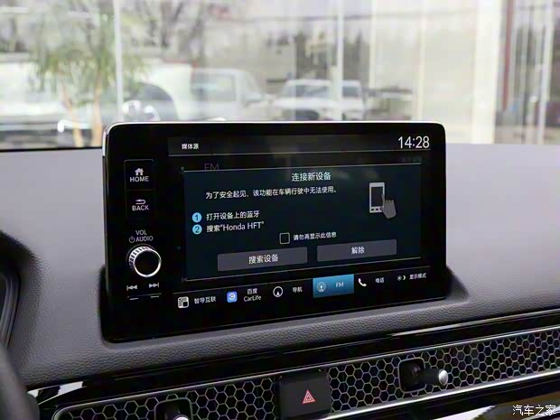 东风本田 思域 2023款 240TURBO CVT劲势版 东风本田 思域 2023款 240TURBO CVT劲势版