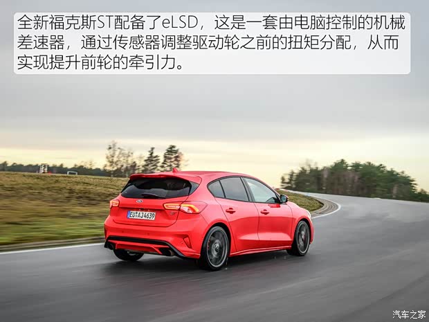 福特(进口) 福克斯(进口) 2019款 ST