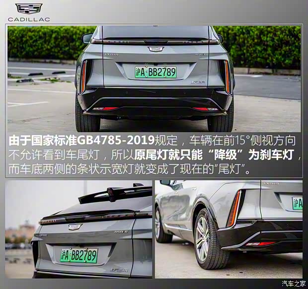 上汽通用凯迪拉克 LYRIQ锐歌 2022款 后驱长续航豪华版