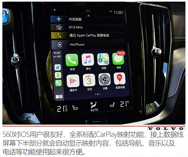沃尔沃亚太 沃尔沃S60 2020款 T5 智雅运动版 沃尔沃亚太 沃尔沃S60 2020款 T5 智雅运动版