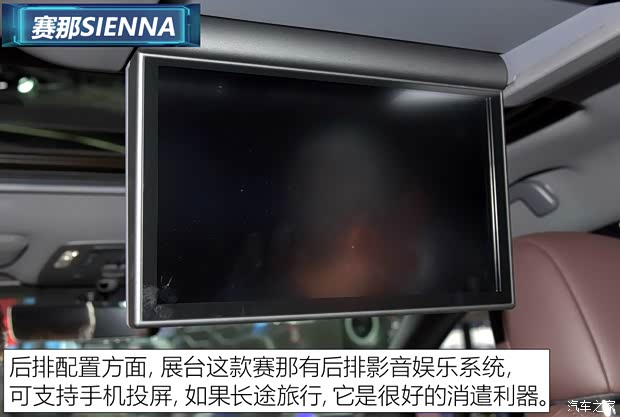 广汽丰田 赛那SIENNA 2021款 2.5L混动 铂金版