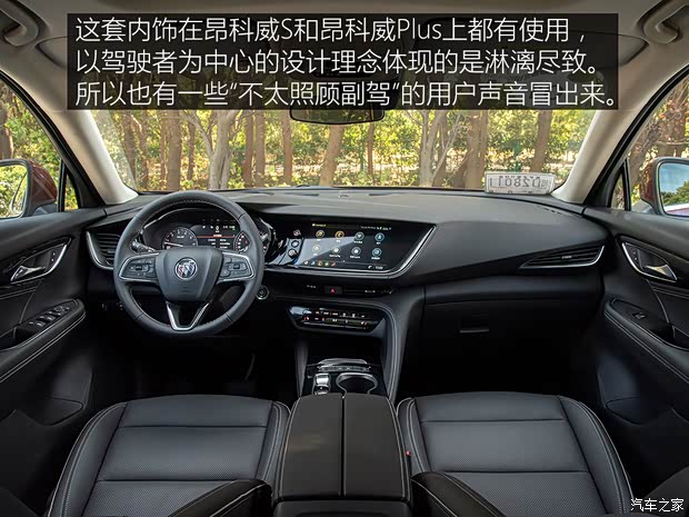 上汽通用别克 昂科威S 2022款 552T 两驱豪华型 上汽通用别克 昂科威S 2022款 552T 两驱豪华型