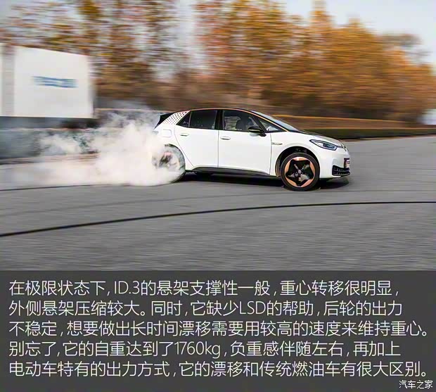 上汽大众 大众ID.3 2021款 1st Edition ID.初见版 上汽大众 大众ID.3 2021款 1st Edition ID.初见版