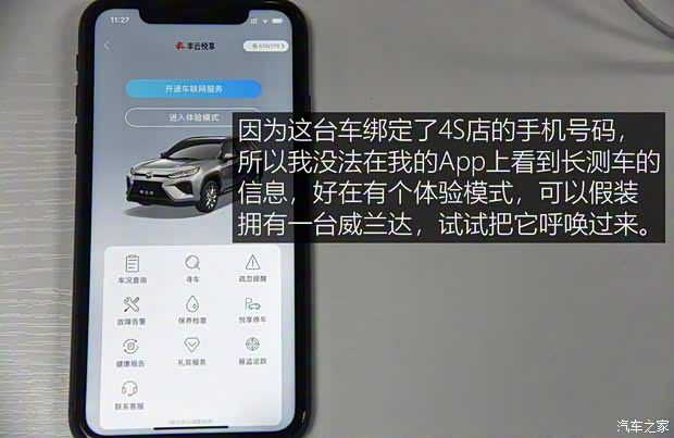 广汽丰田 威兰达 2020款 2.0L CVT四驱尊贵版 广汽丰田 威兰达 2020款 2.0L CVT四驱尊贵版