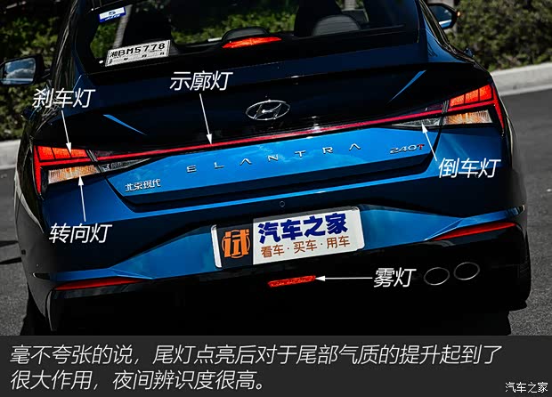 北京現(xiàn)代 伊蘭特 2021款 240TGDi TOP旗艦版