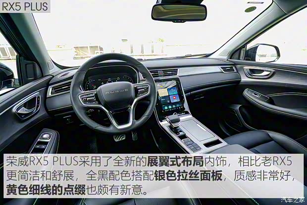 上汽集团 荣威RX5 2020款 PLUS 300TGI 自动Ali国潮荣麟版 上汽集团 荣威RX5 2020款 PLUS 300TGI 自动Ali国潮荣麟版