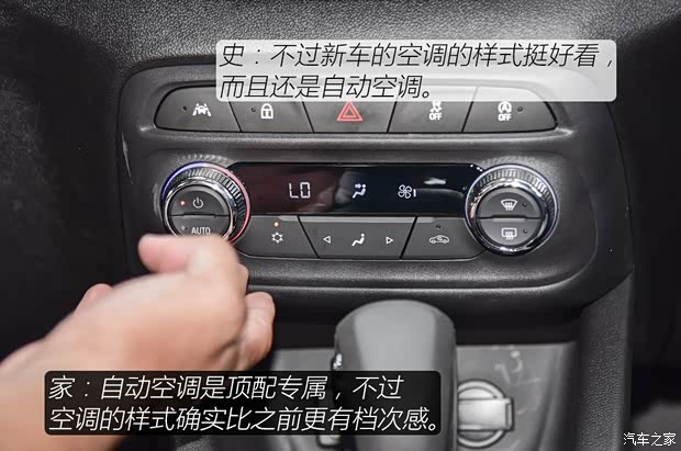 上汽通用雪佛兰 创酷 2019款 Redline 335T CVT尊版 国VI