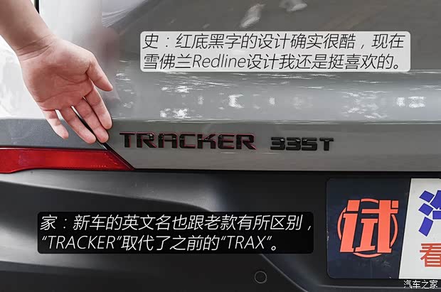 上汽通用雪佛蘭 創(chuàng)酷 2019款 Redline 335T CVT尊版 國(guó)VI
