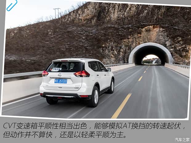 东风日产 奇骏 2021款 荣耀 试装车