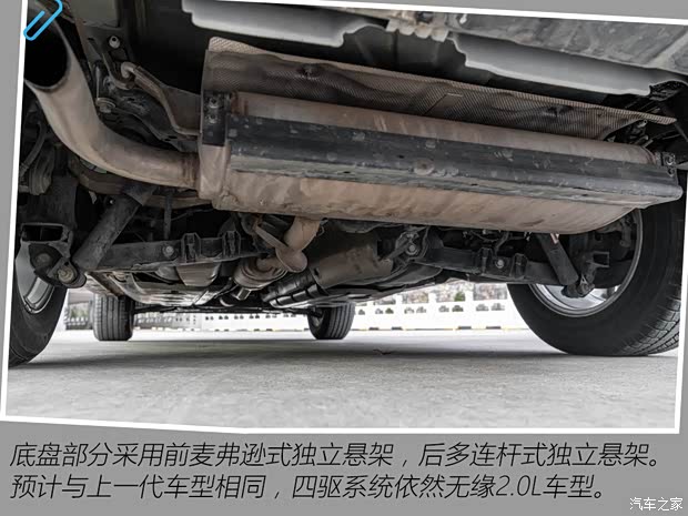 东风日产 奇骏 2021款 荣耀 试装车