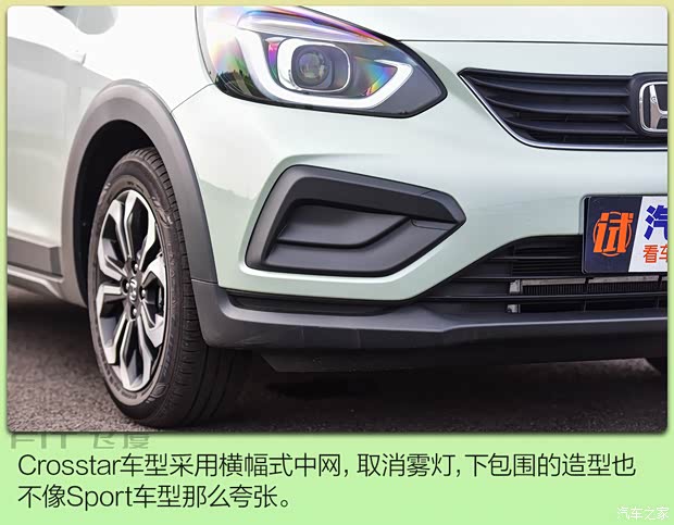 广汽本田 飞度 2021款 1.5L CVT Sport 潮跑Pro 顶配版