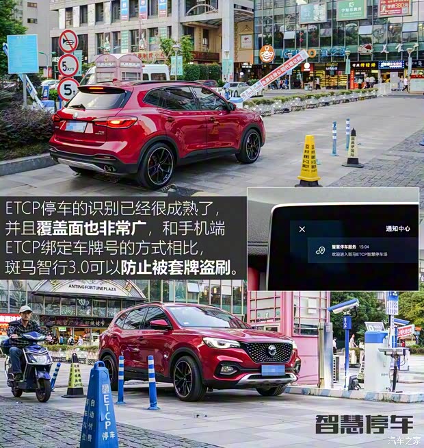 上汽集团 名爵HS 2019款 30T 自动四驱Trophy超燃版 国VI 上汽集团 名爵HS 2019款 30T 自动四驱Trophy超燃版 国VI