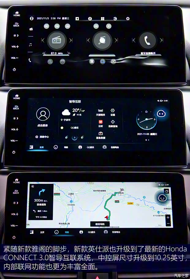 東風(fēng)本田 英仕派 2022款 銳·混動(dòng) 2.0L 頂配版