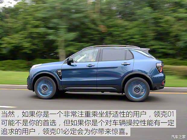 领克 领克01 2017款 2.0T 两驱耀Pro版 领克 领克01 2017款 2.0T 两驱耀Pro版