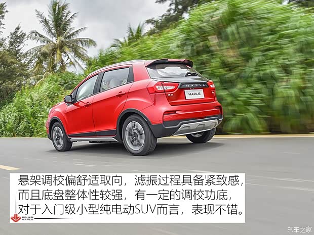 枫叶汽车 枫叶30X 2020款 风尚版 枫叶汽车 枫叶30X 2020款 风尚版